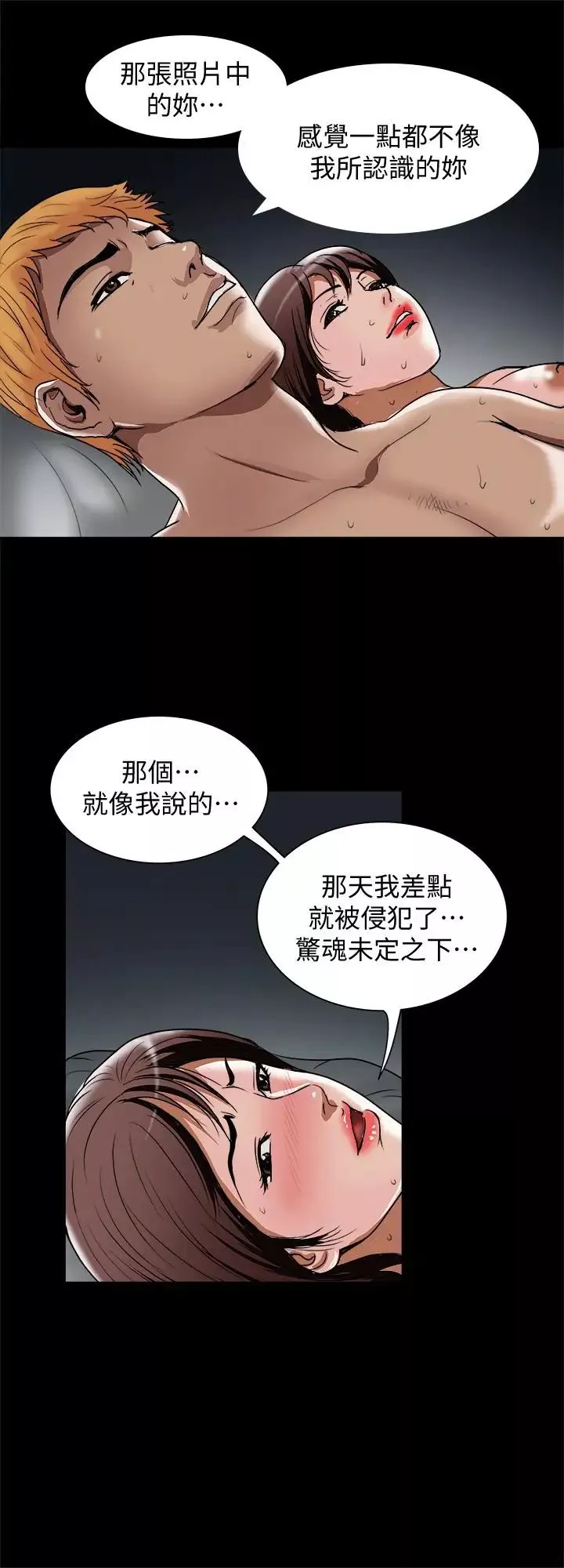 别人的老婆-第54话-(第2季)我会想像你出轨的样子 - 图片 21
