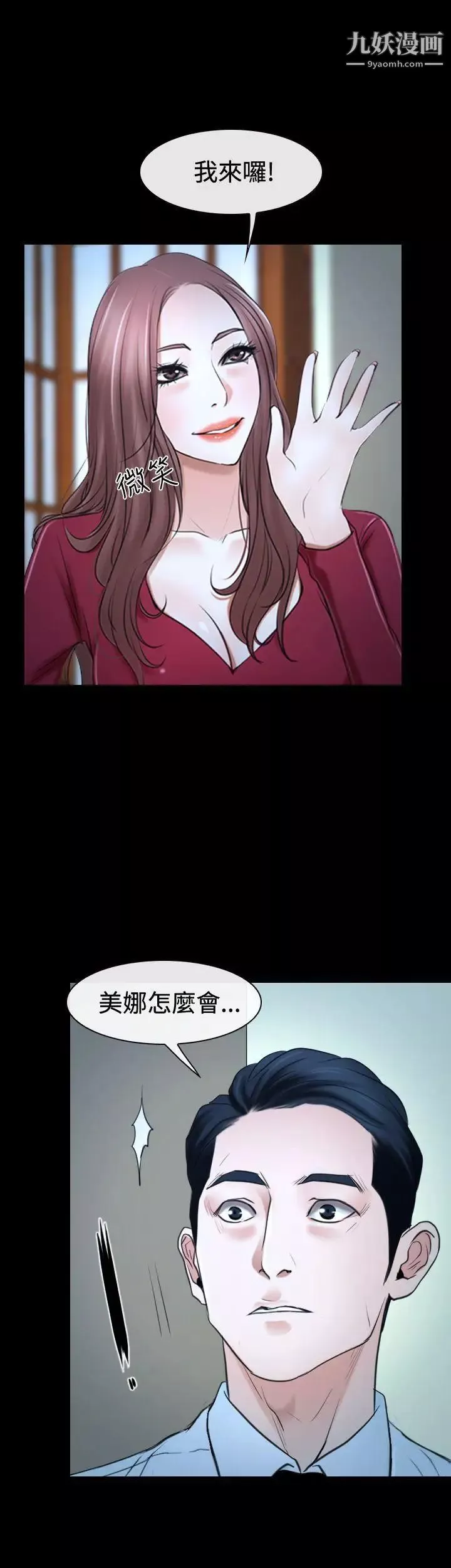 猜不透的心第37話