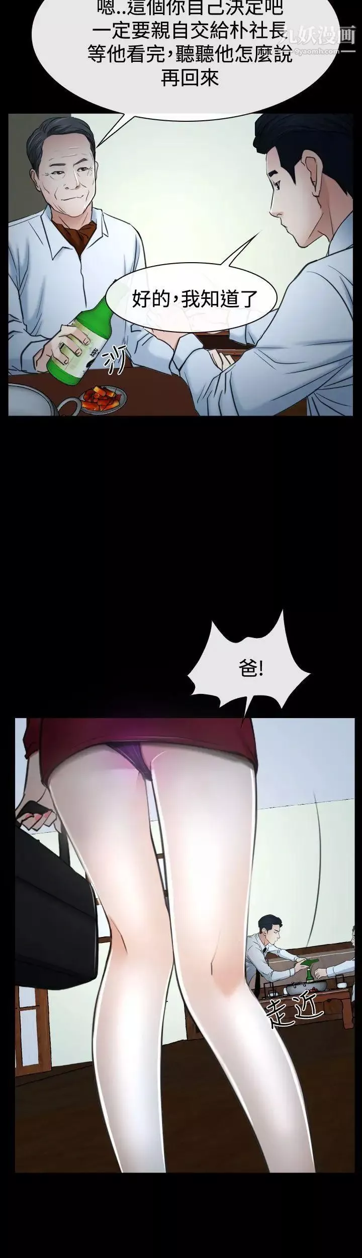 猜不透的心-第37话 - 图片 39