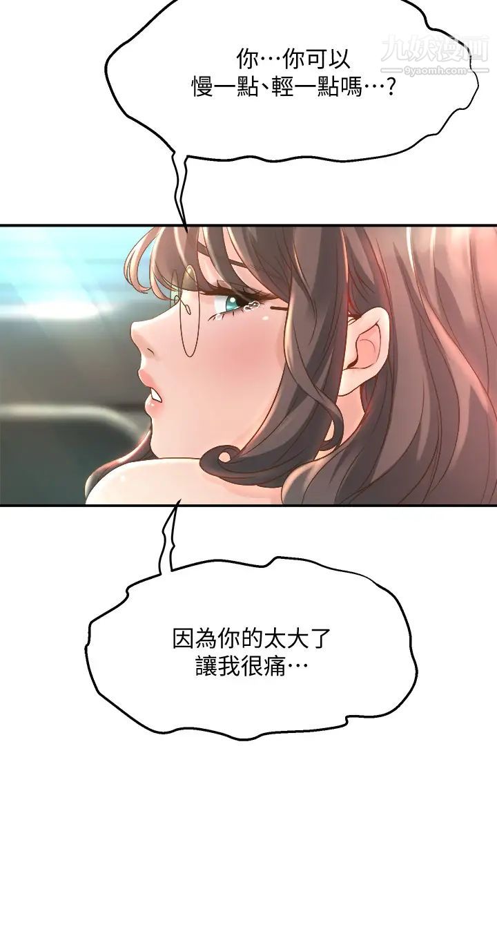 舞蹈系学姊们第14话-大咪咪教授的第一次