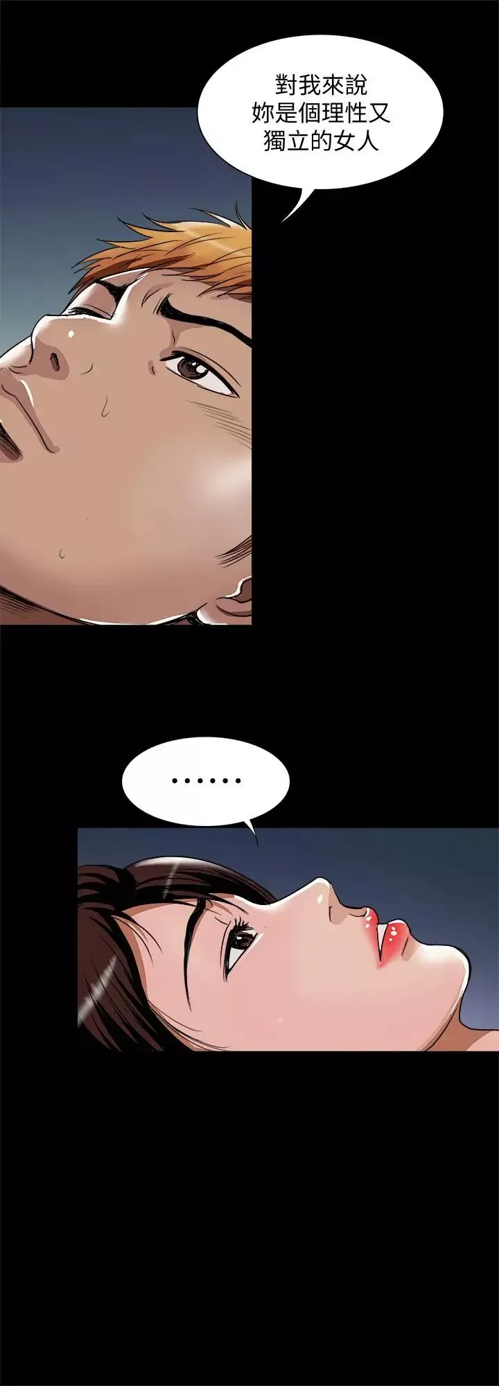 别人的老婆-第54话-(第2季)我会想像你出轨的样子 - 图片 23