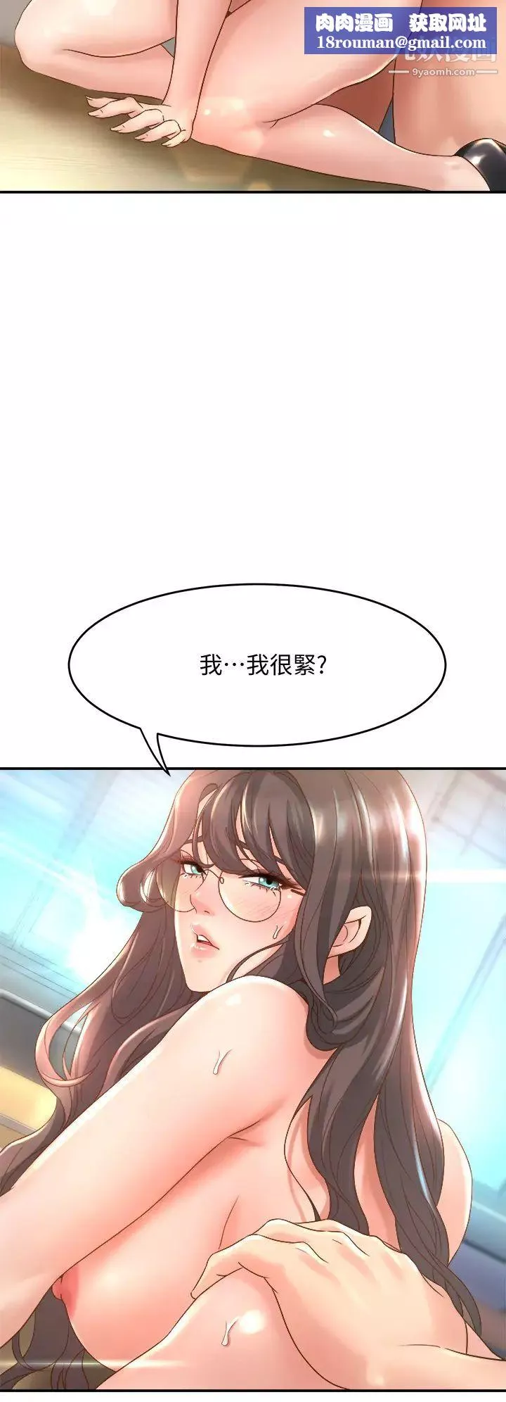 舞蹈系學姊們第14話-大咪咪教授的第一次