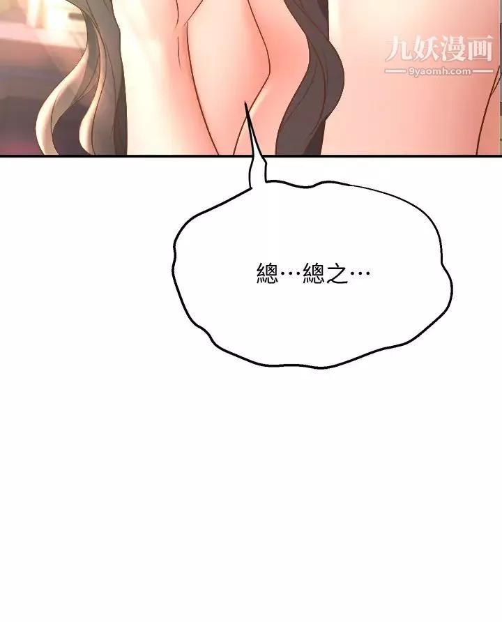 舞蹈系學姊們第14話-大咪咪教授的第一次