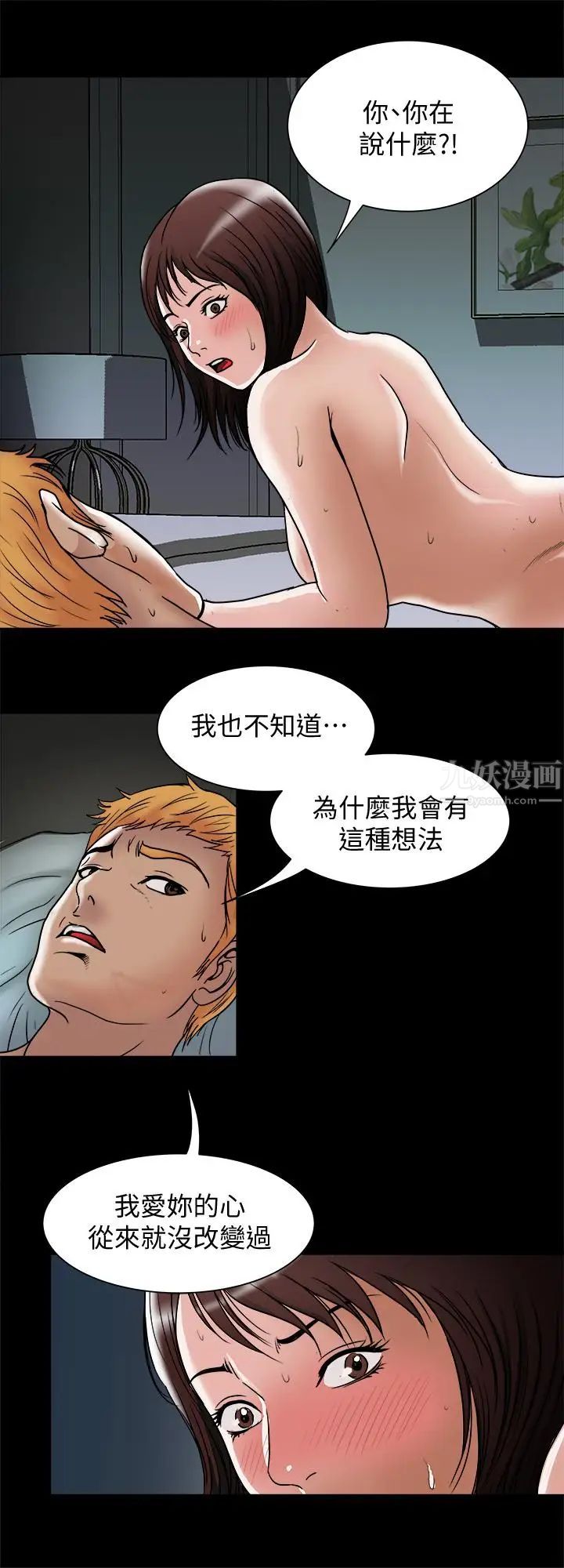 别人的老婆第54话-(第2季)我会想像你出轨的样子