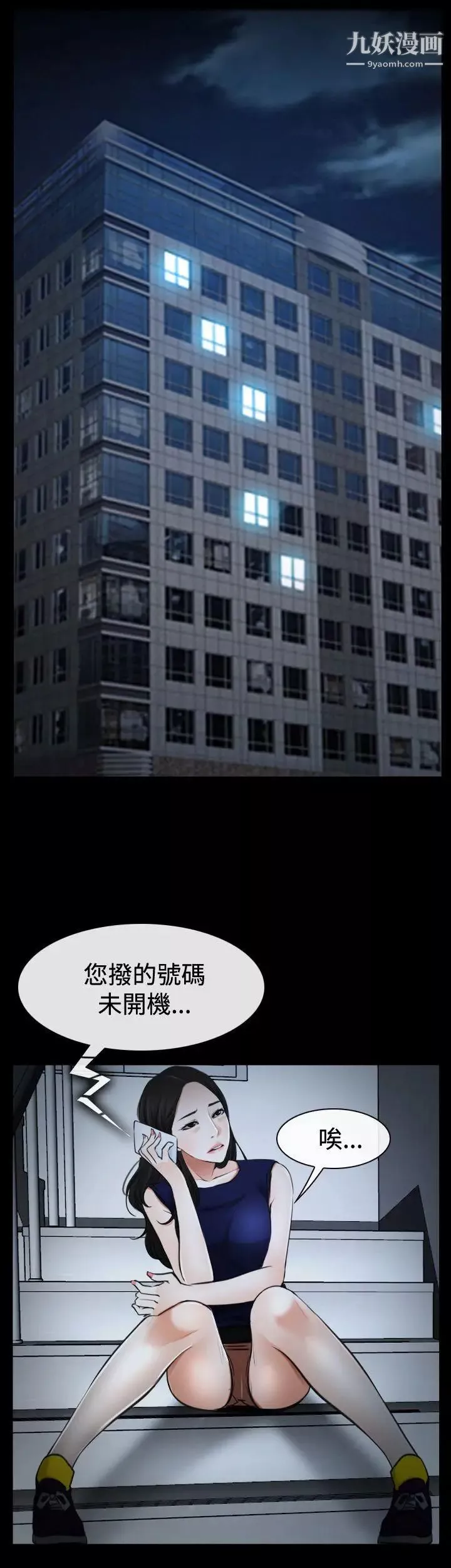 猜不透的心第37話