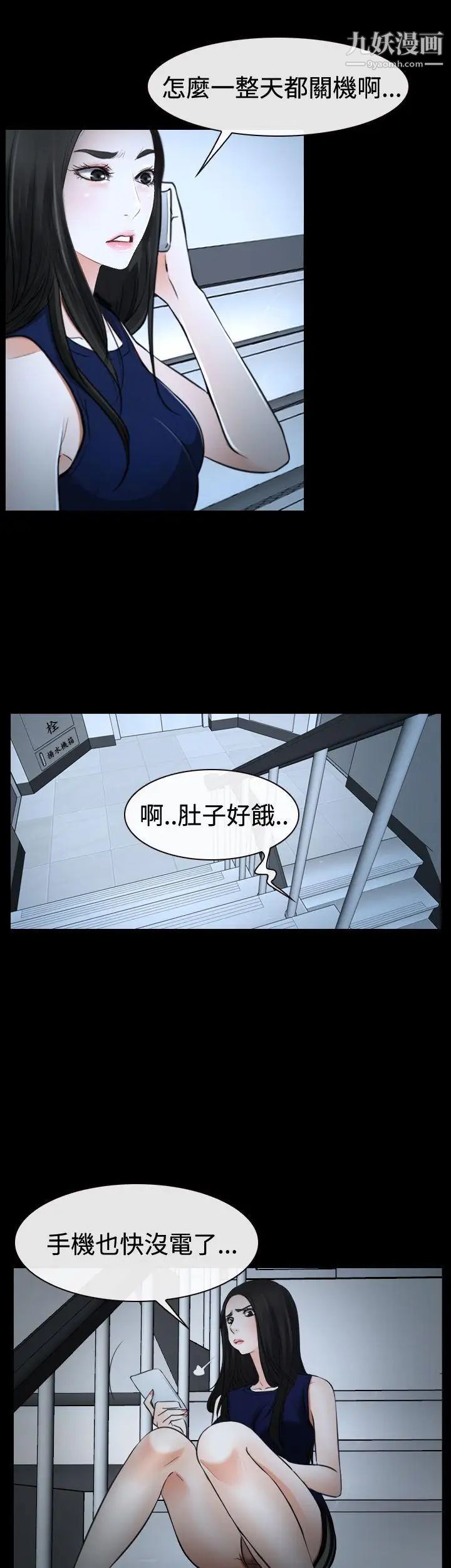 猜不透的心第37话