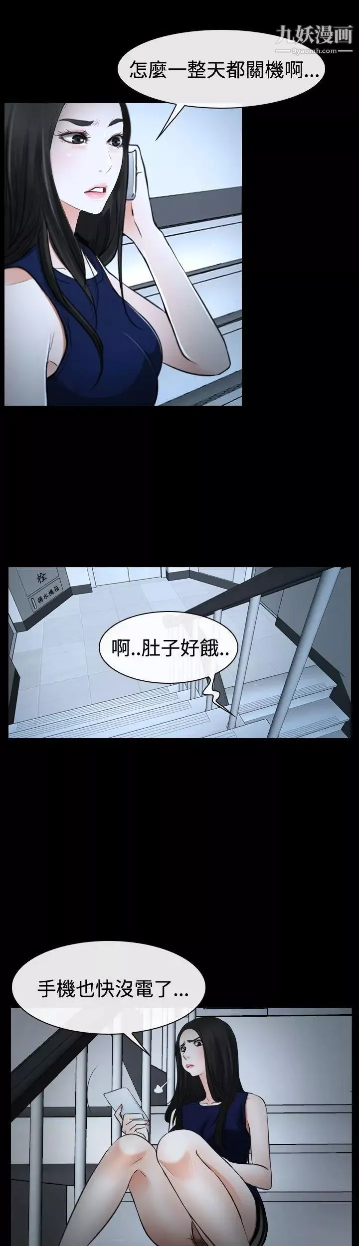 猜不透的心第37話