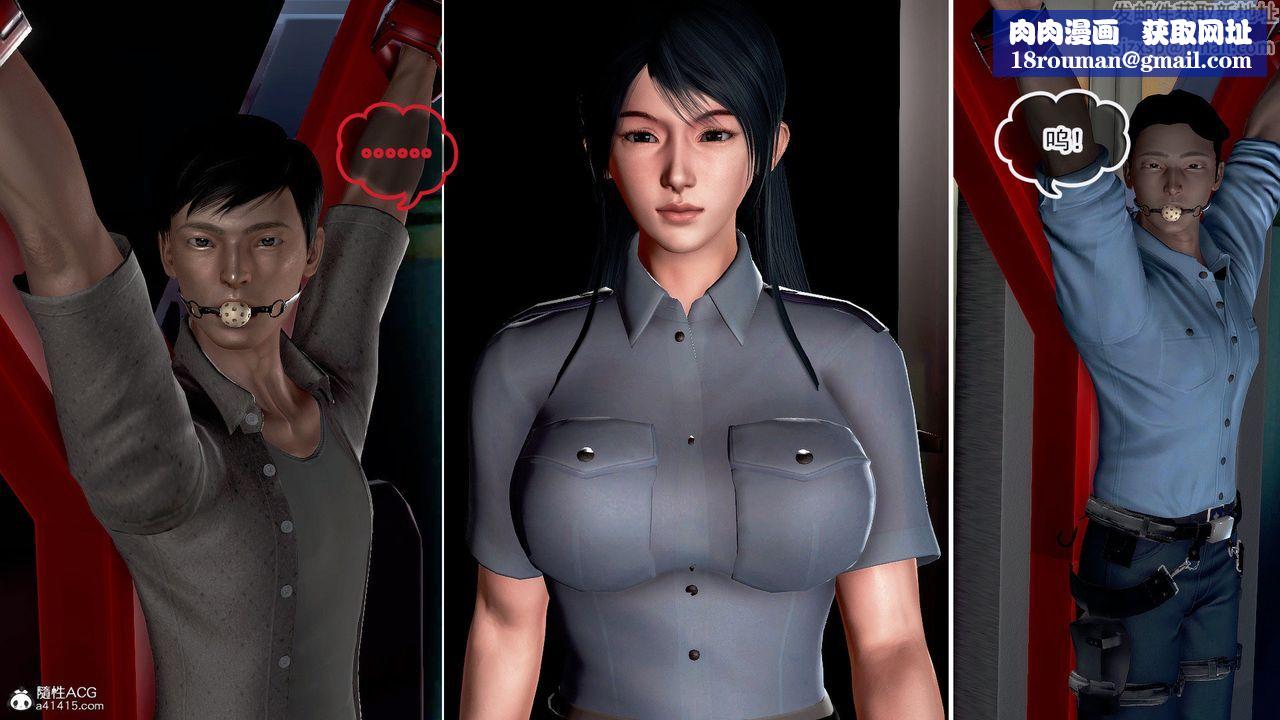 [3D]冰峰魔戀第41話