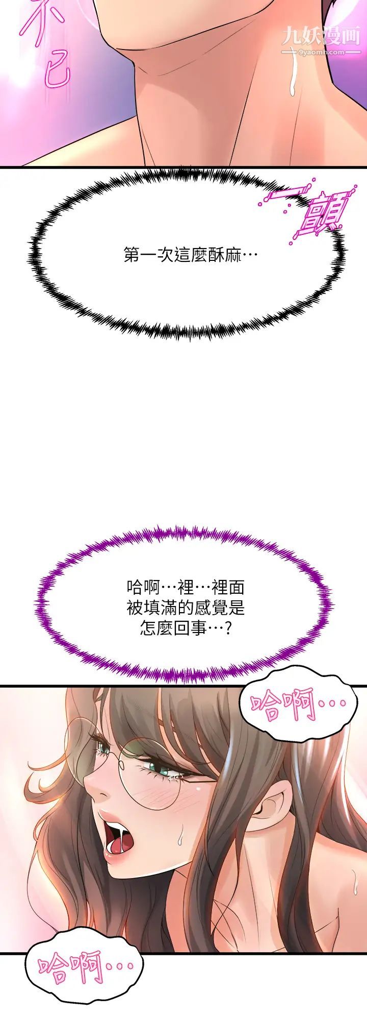 舞蹈系学姊们第14话-大咪咪教授的第一次