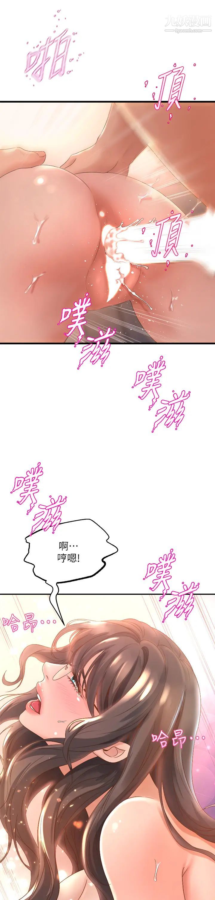 舞蹈系學姊們第14話-大咪咪教授的第一次