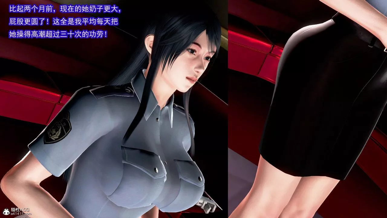 [3D]冰峰魔戀第41話