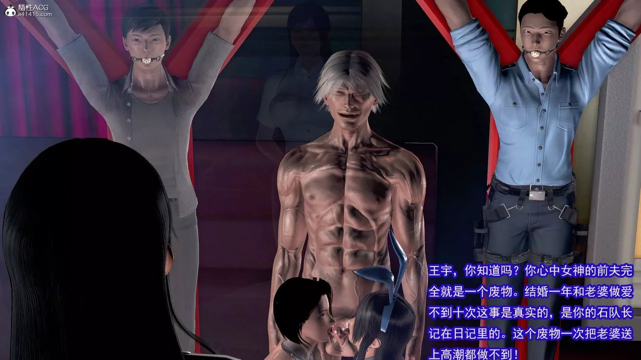 [3D]冰峰魔恋-第41话 - 图片 63