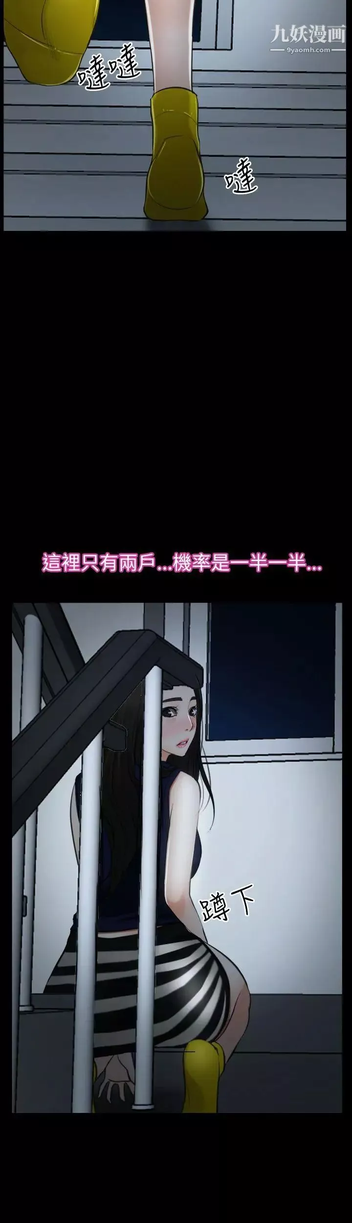 猜不透的心-第37话 - 图片 55