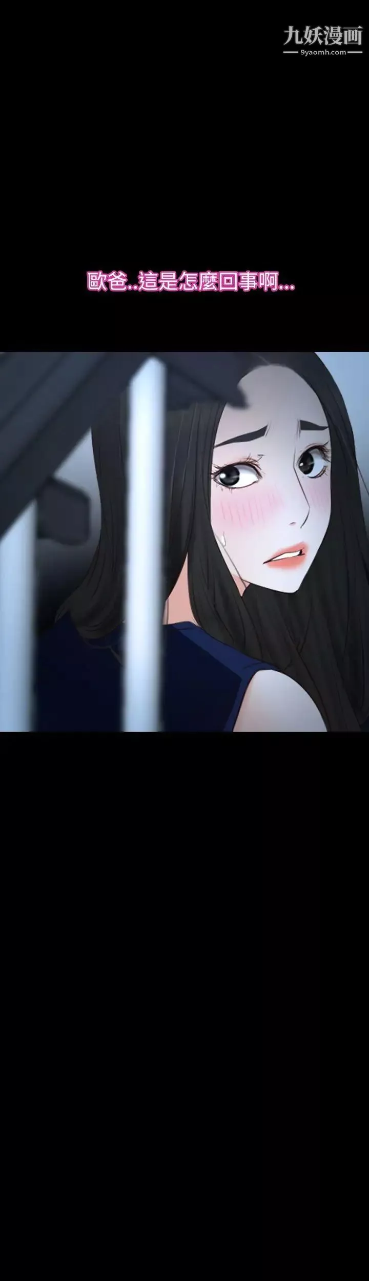 猜不透的心第37話