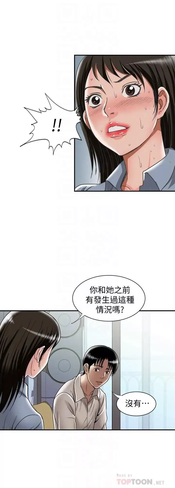 别人的老婆-第55话-(第2季)师母都已经这么痛苦了 - 图片 12
