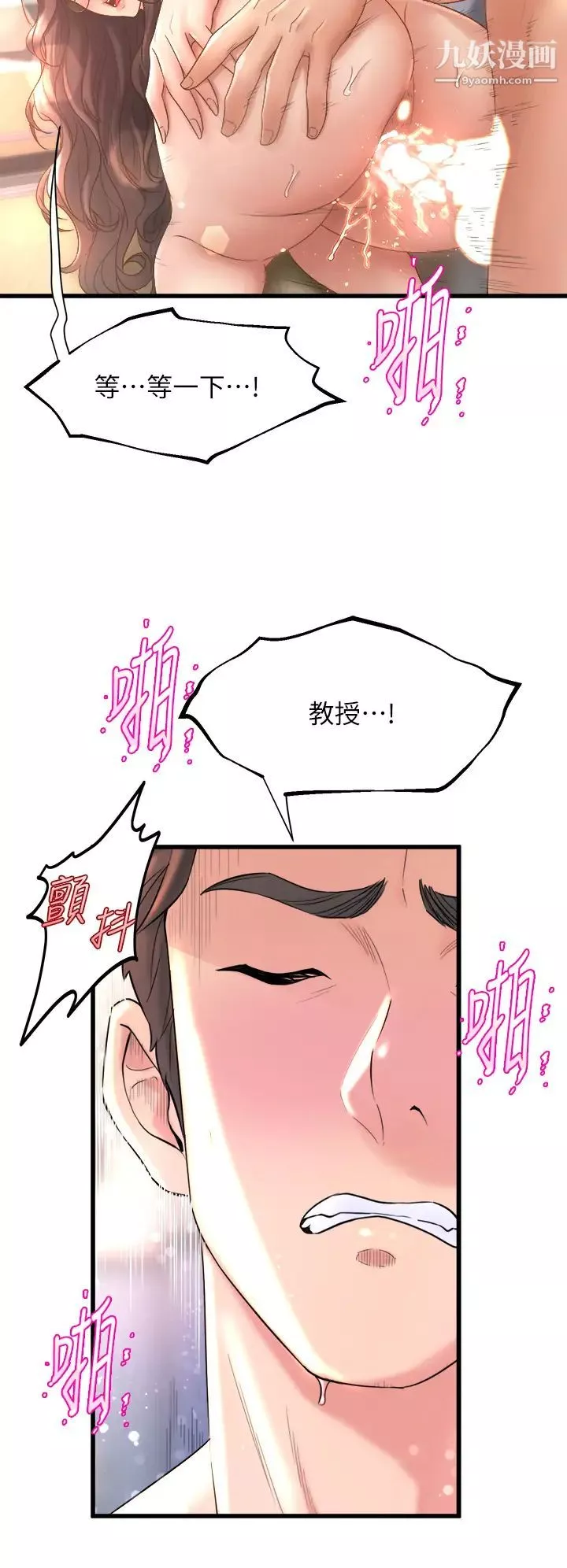 舞蹈系学姊们-第14话-大咪咪教授的第一次 - 图片 46