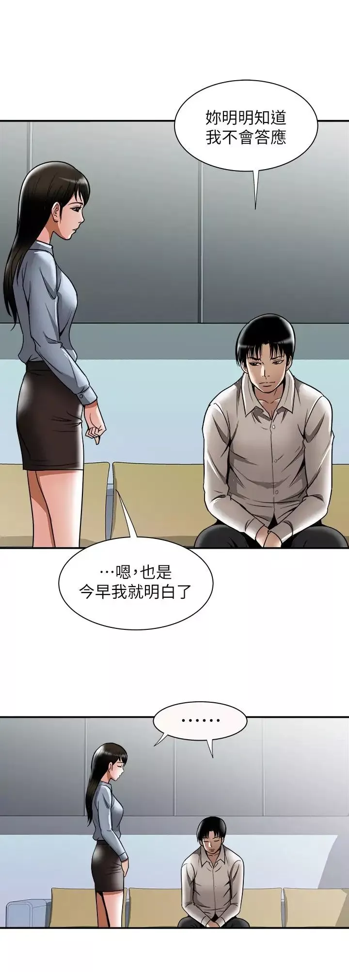 别人的老婆-第55话-(第2季)师母都已经这么痛苦了 - 图片 17