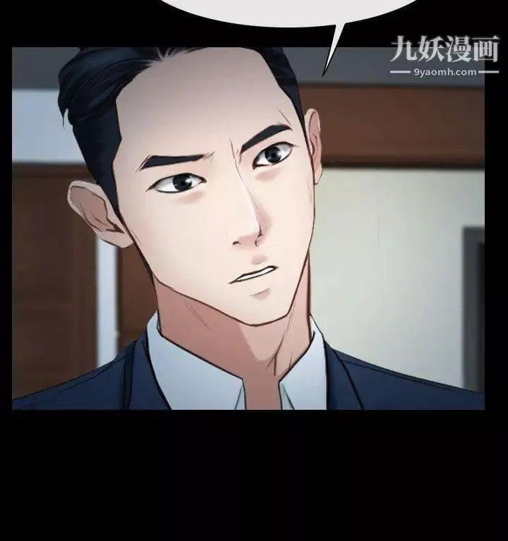 猜不透的心-第38话 - 图片 6