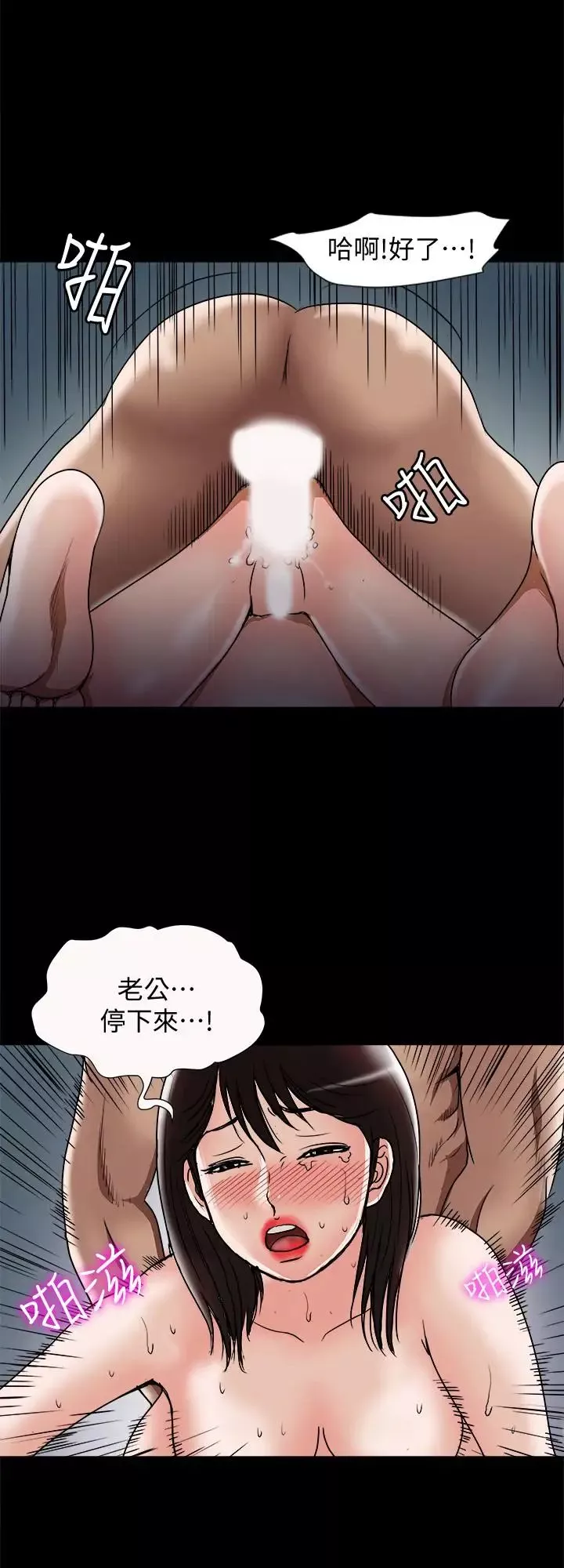 别人的老婆-第55话-(第2季)师母都已经这么痛苦了 - 图片 21