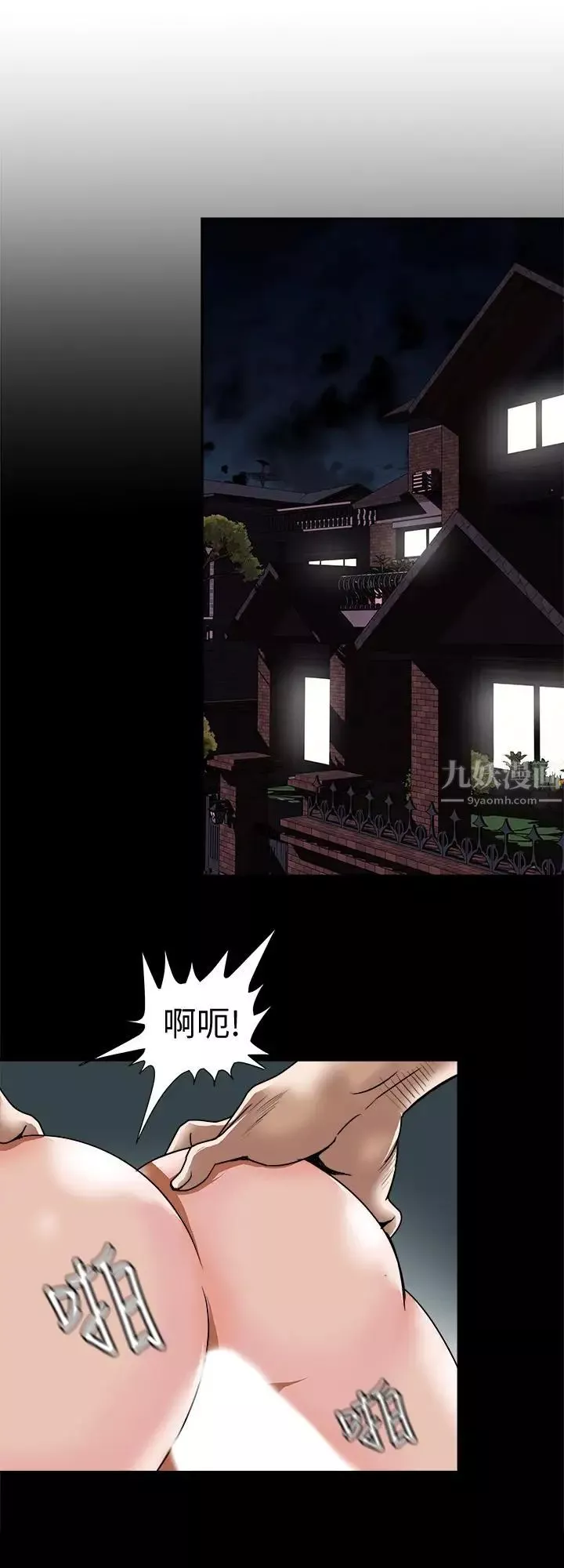 别人的老婆-第55话-(第2季)师母都已经这么痛苦了 - 图片 20