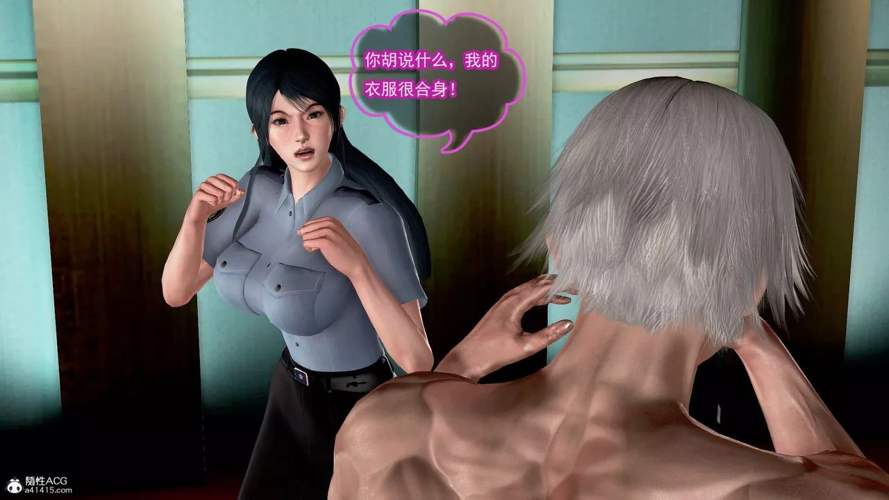 [3D]冰峰魔恋-第41话 - 图片 75