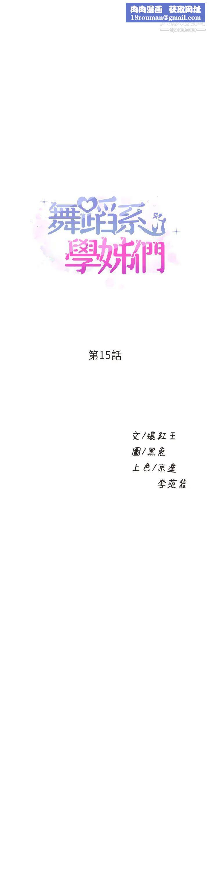 舞蹈系学姊们第15话-爽到夹紧紧的教授