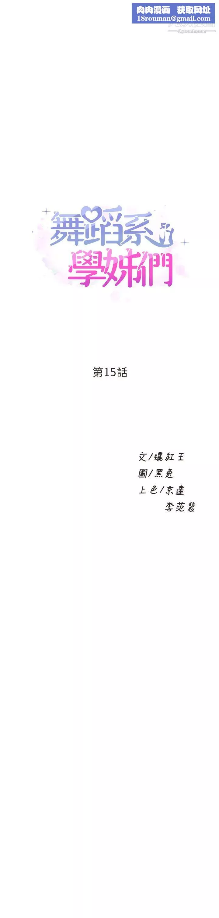 舞蹈系學姊們第15話-爽到夾緊緊的教授