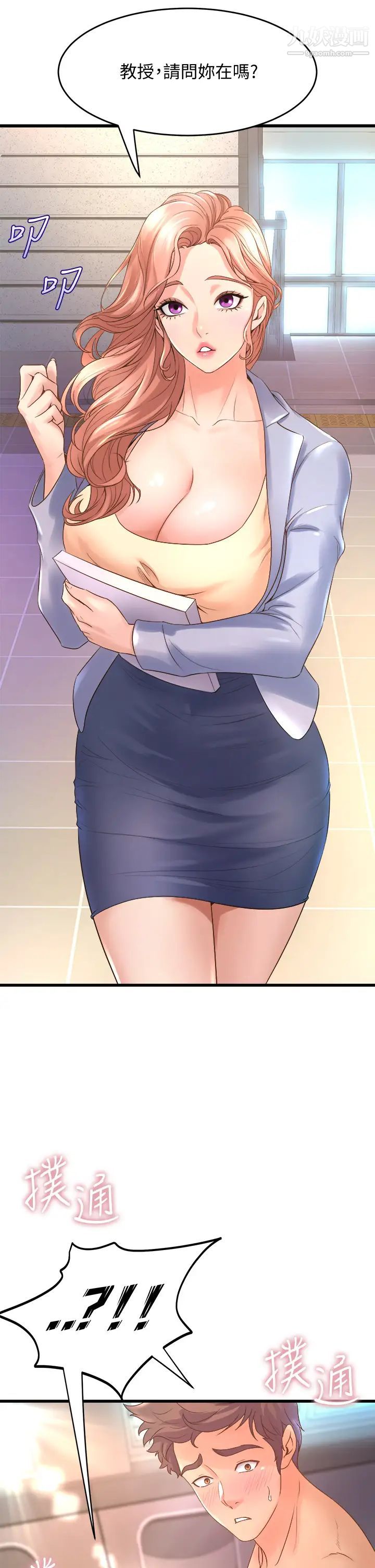 舞蹈系學姊們第15話-爽到夾緊緊的教授