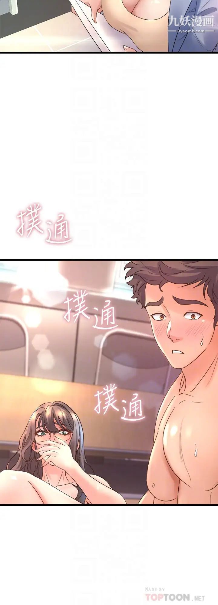 舞蹈系學姊們第15話-爽到夾緊緊的教授