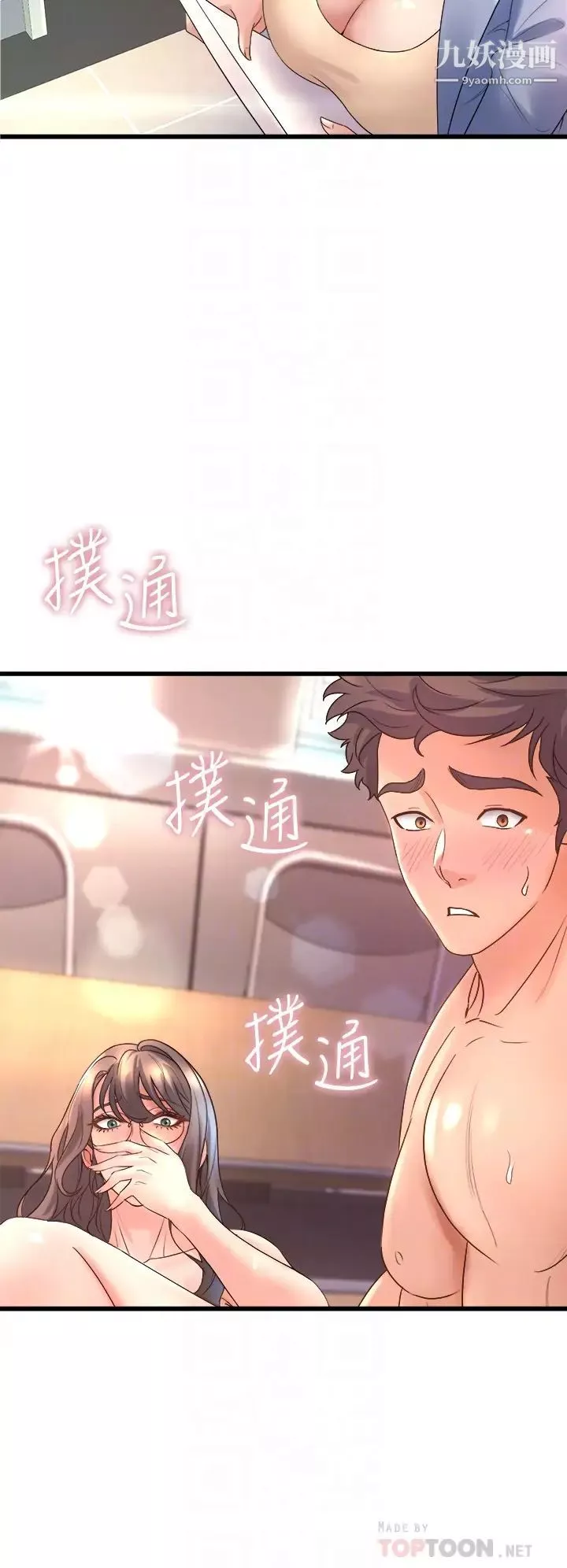 舞蹈系學姊們第15話-爽到夾緊緊的教授