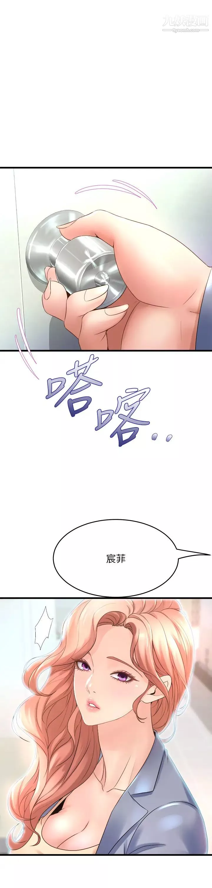 舞蹈系學姊們第15話-爽到夾緊緊的教授