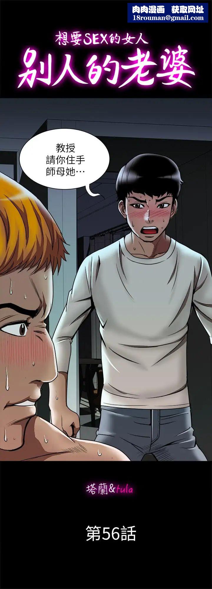 别人的老婆第56话-(第2季)被偷窥的夫妻私密生活