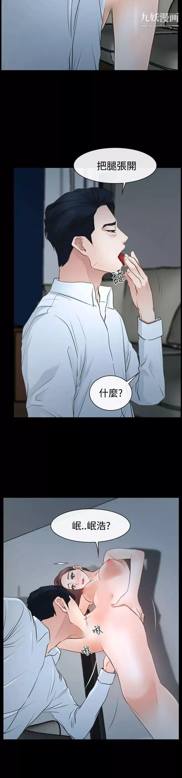 猜不透的心第38話