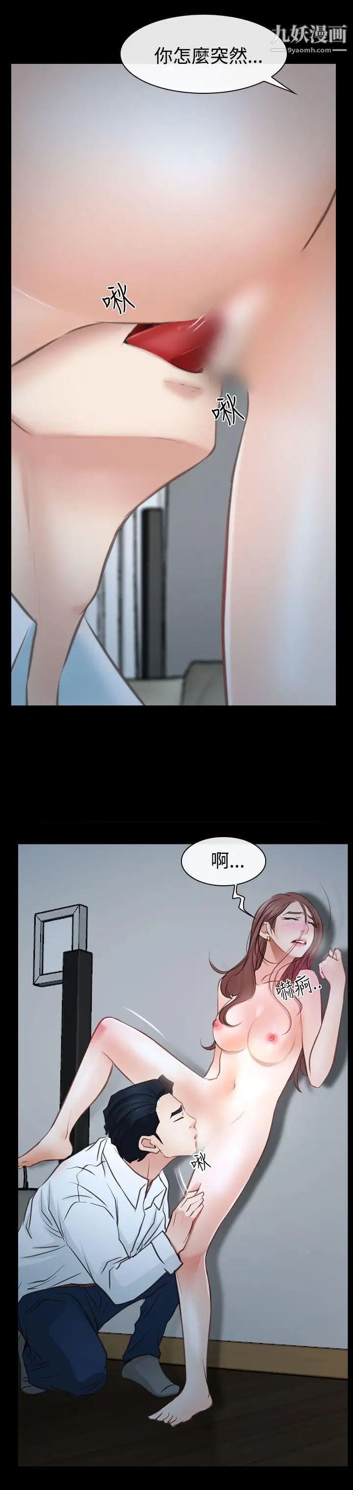 猜不透的心第38话