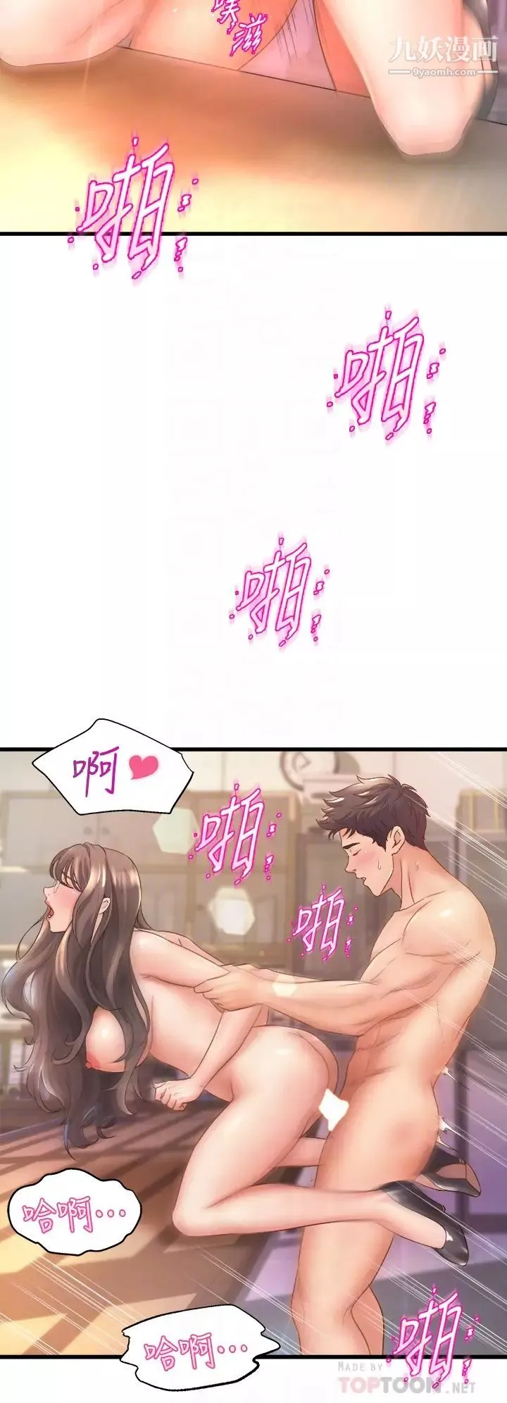 舞蹈系学姊们-第15话-爽到夹紧紧的教授 - 图片 18