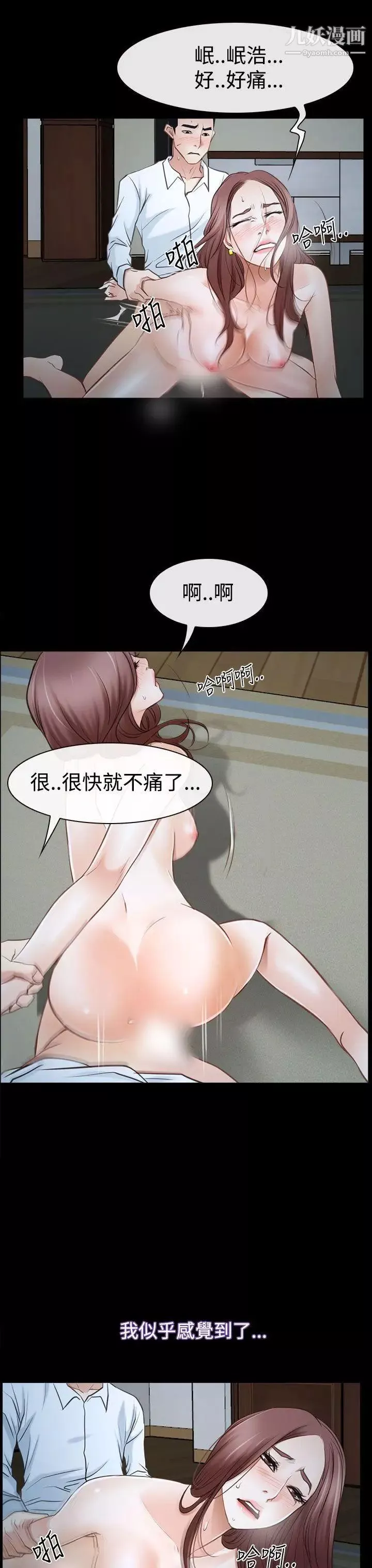 猜不透的心-第38话 - 图片 25