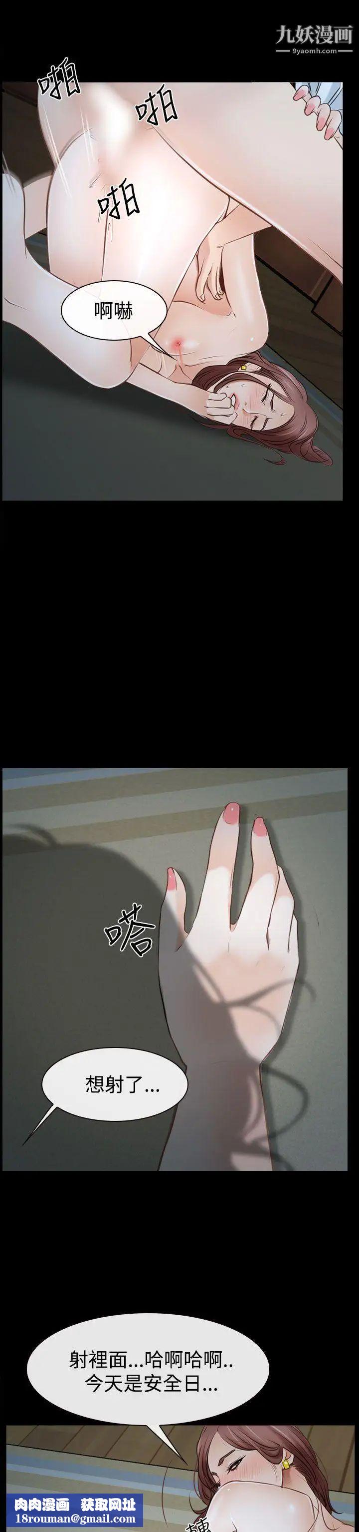 猜不透的心第38话