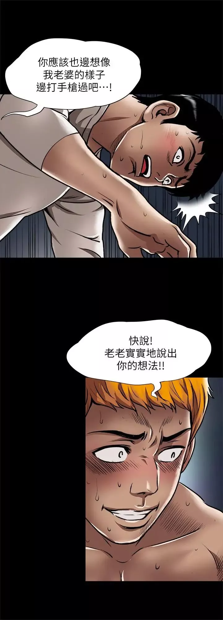別人的老婆第56話-(第2季)被偷窺的夫妻私密生活