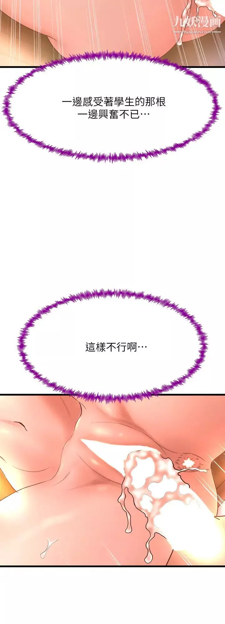 舞蹈系学姊们-第15话-爽到夹紧紧的教授 - 图片 24