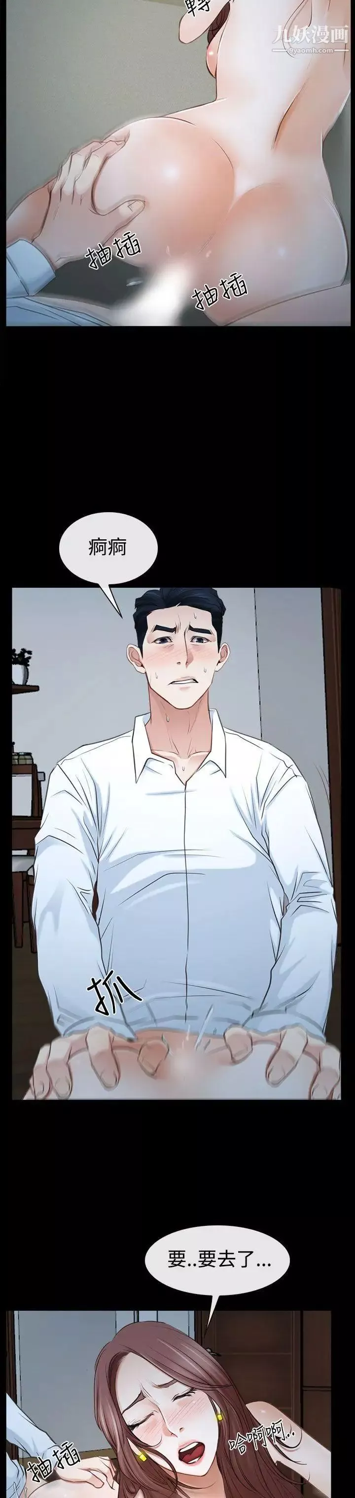 猜不透的心第38話