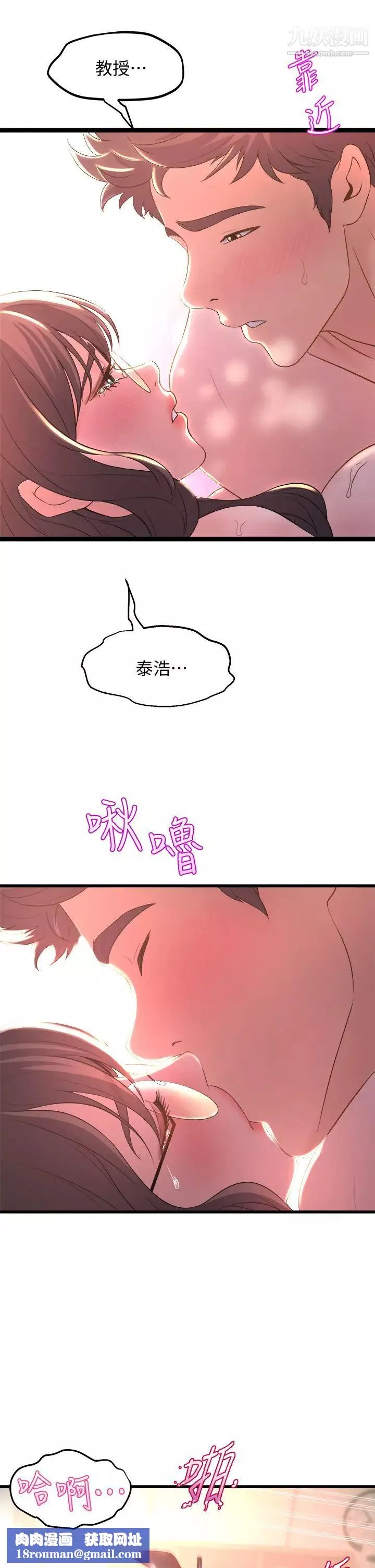 舞蹈系學姊們第15話-爽到夾緊緊的教授