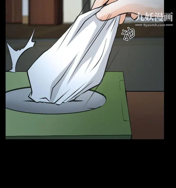 猜不透的心第38话