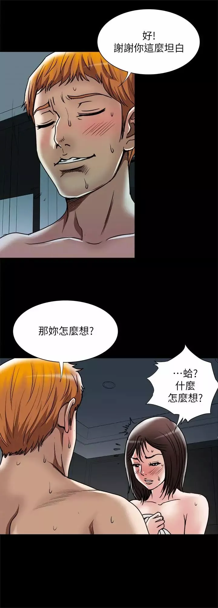 别人的老婆-第56话-(第2季)被偷窥的夫妻私密生活 - 图片 19