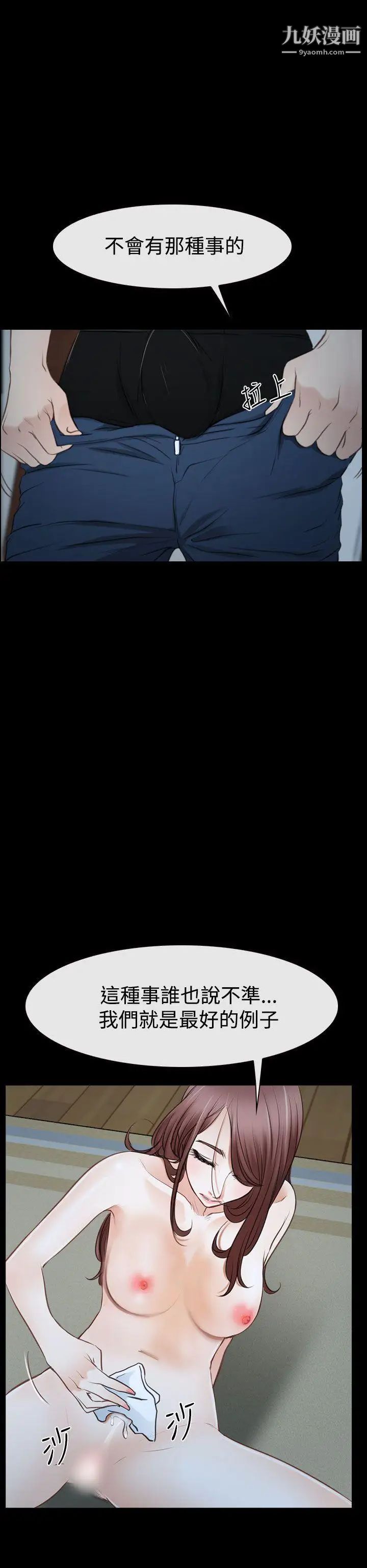 猜不透的心第38话