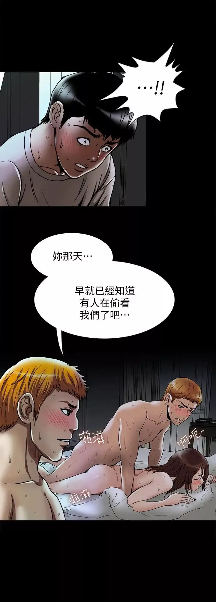 別人的老婆第56話-(第2季)被偷窺的夫妻私密生活