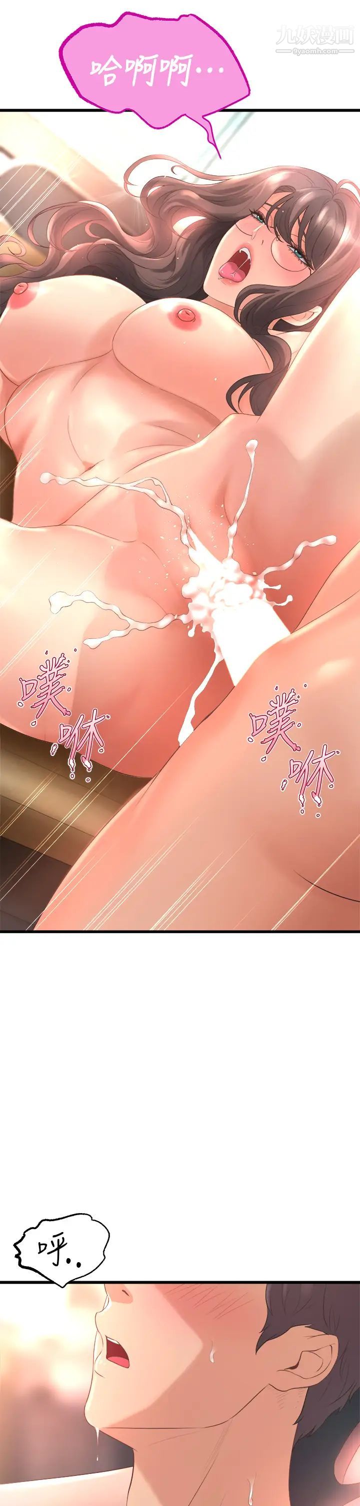 舞蹈系学姊们第15话-爽到夹紧紧的教授