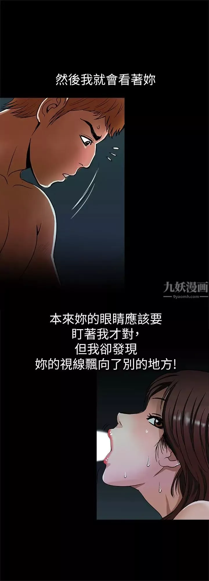 别人的老婆-第56话-(第2季)被偷窥的夫妻私密生活 - 图片 26