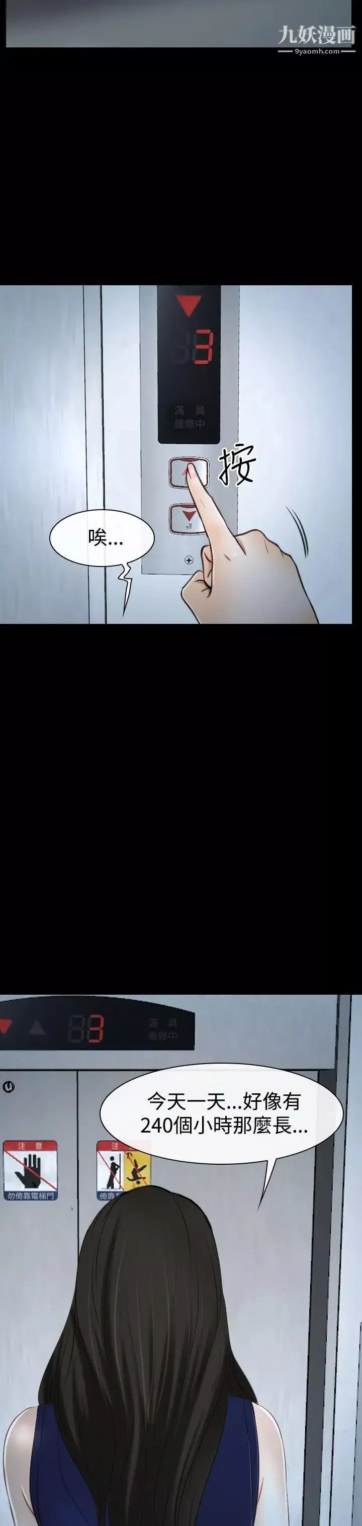 猜不透的心第38話