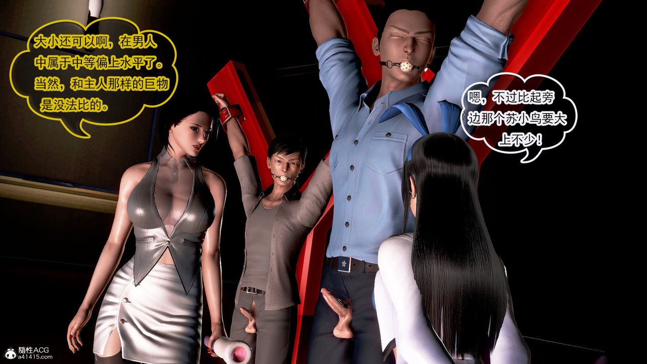 [3D]冰峰魔恋第42话