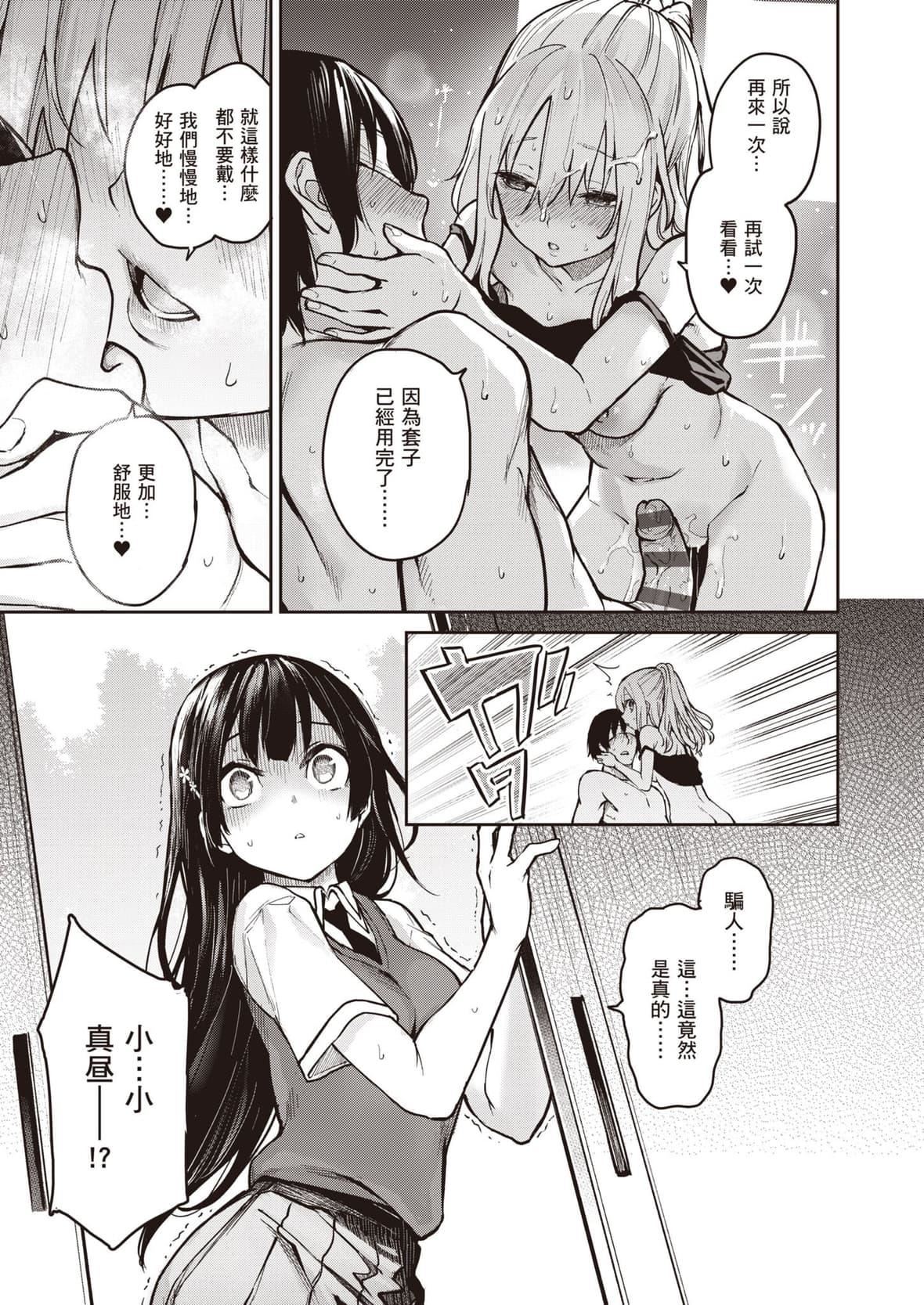 [みちきんぐ]姉体験女学寮～LimitedEdition～[中国翻訳][DL版][みちきんぐ]姉体験女学寮～LimitedEdition～[中国翻訳][DL版]